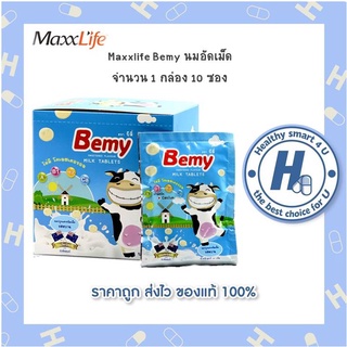 ฺิิิMaxxlife Bemy  บีมี่ นมอัดเม็ด 10 ซอง รสนม