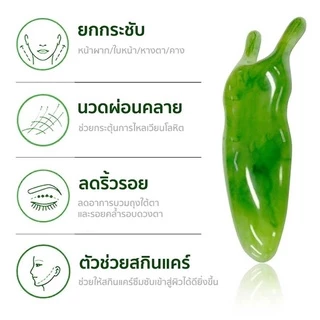 Gua Sha Massage Face กัวซานวดหน้า นวดจมูก เรซิ่นนวดจมูก กัวซา กวซานวดหน้า กัวซานวดหน้า แท่งนวดหน้า ครื่องมือความงามถ
