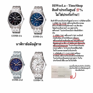 Casioประกัน0ทุกเรือน ไม่ใช่ประกันร้าน‼️ - นาฬิกาข้อมือผู้ชาย Casio: MTP-1335D รับประกัน 1 ปี