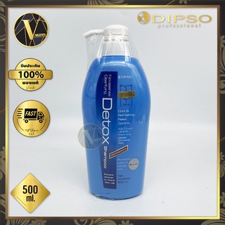 Dipso Novasense Clearifying Detox Shampoo ดิ๊พโซ่ โนวาเซนส์ เคลียรีไฟอิ้ง ดีท็อกซ์ แชมพู (สูตรเย็น) 500 มล.