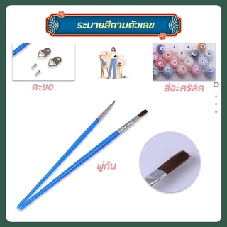 ภาพระบายสีตามตัวเลข DIY 20×20 ซม. 50 ลาย | พร้อมเฟรมไม้ + อุปกรณ์ครบ | Paint by Numbers ตกแต่งบ้าน