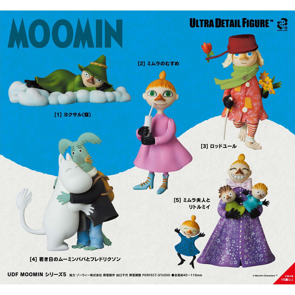 ของแท้จากญี่ปุ่น Medicom UDF Moomin Series 5 Ultra Detail Figure UDF 524/ 525/ 526/ 527/ 528 ฟิกเกอร์มูมิน