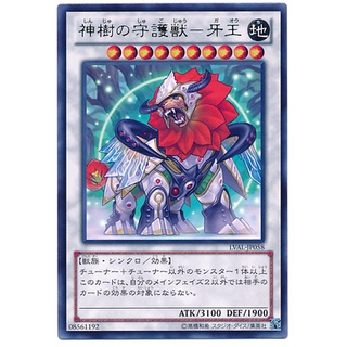 LVAL LVAL-JP058 Leoh Guardbeast of the Great Legacy of the Valian Rare LVAL-JP058 0807016369063