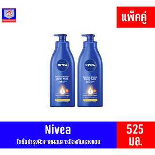 นีเวีย บอดี้ มิลค์ อินเทนซีฟ มอยส์เจอร์ SPF15 **แพ็คคู่**(ขนาด 525 มล.)