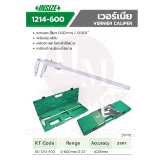 INSIZE เวอร์เนีย เวอร์เนียร์ เวอร์เนียร์ คาลิปเปอร์ Vernier Caliper เวอร์เนีย คาลิปเปอร์ รุ่น 1214-600