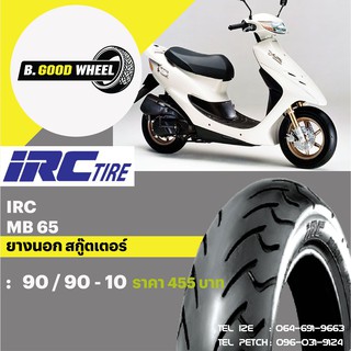 IRC MB65 ยางสำหรับรถป๊อป