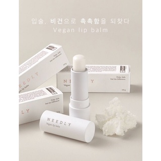 [พร้อมส่ง] Needly Vegan lip 3.8g. ลิปบาล์มวีแกนให้ความชุ่มชื้นยาวนาน
