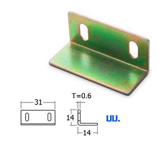 เหล็กฉาก ฉากล็อคลิ้นชัก 14x31x0.6 มม. เหล็กต่อไม้ เหล็กยึดไม้ เหล็กต่อชั้นวางของ เหล็กต่อ ตู้ โต๊ะ เก้าอี้ เหล็ก S155 FT