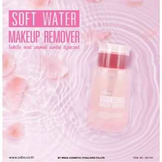 ⚡FLASH SALE⚡♡พร้อมส่ง์ odboOD1101  soft water makeup remover