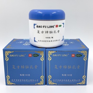 ครีม บัวหิมะ BAO FU LING 100g ของแท้