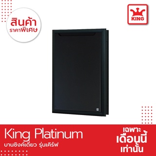 King Platinum บานซิงค์เดี่ยวรุ่นเคิร์ฟ ขนาด50.8x68.8x8.5 สีเทา