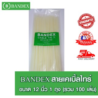 BANDEX CABLE TIE (CT-310-4C) เคเบิ้ลไทร์ สีขาว ขนาด 12 นิ้ว 1 Pack (100/Pack)