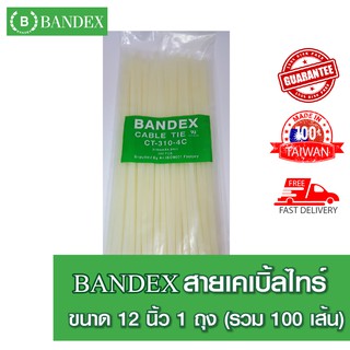 BANDEX CABLE TIE (CT-310-4C) เคเบิ้ลไทร์ สีขาว ขนาด 12 นิ้ว 1 Pack (100/Pack)