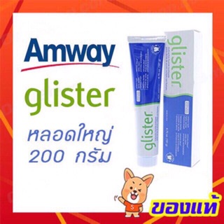 ของแท้จาก shop ไทย🇹🇭 Amway ยาสีฟันแอมเวย์ ยาสีฟันกลิสเทอร์ •ยาสีฟันลดกลิ่นปาก รสมิ้นท์ - รสชาขาว Glister Amway 200g.