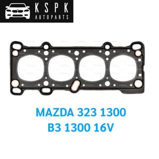 ประเก็นฝาสูบ MAZDA 323 1300 B3 1300 16V