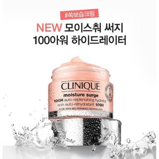 ครีม บำรุงผิวหน้าCLINIQUE Moisture Surge 100h  50ml