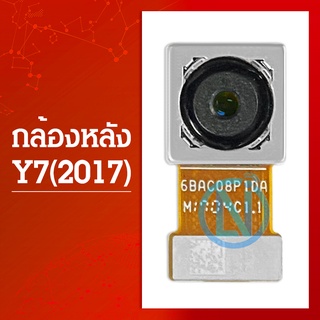 กล้องหลัง ( Big Camera ) huawei Y7(2017)