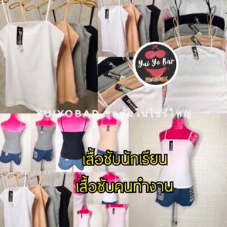 227#เสื้อซับในสายเดี่ยวทรงเกาะอกแบบตัวยาวถึงขอบกางเกง ผ้าคอตตอนนุ่มนุ่มใส่สบายราคาถูก อกf-42นิ้ว