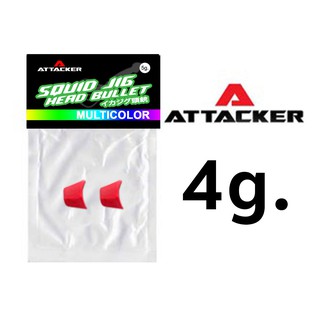 Attacker ตะกั่วโย Multi ตะกั่วโยกุ้งตกหมึก พรีเมี่ยม SQUID JIG HEAD BULLER MULTICOLOR 4 - 6 กรัม