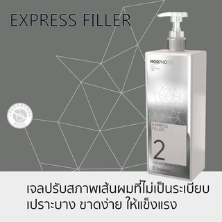 Framesi Morphosis Express Filler 1000 ml (No.2)