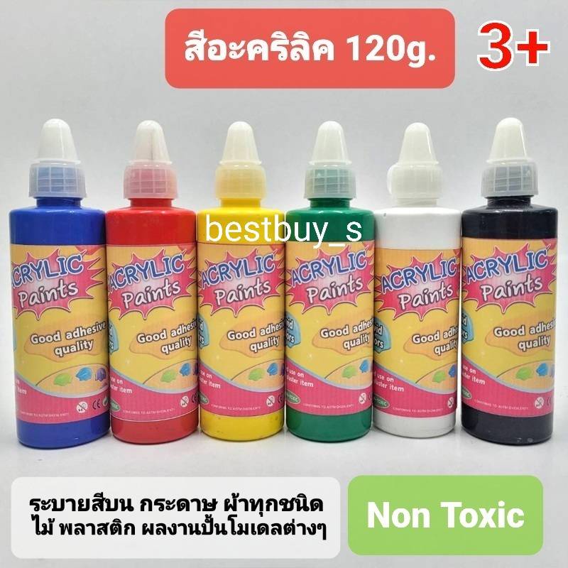 คิดอาร์ท สีอะคริลิค 100ml/ขวด Acrylic Color 100ml./Pc. (AC100)