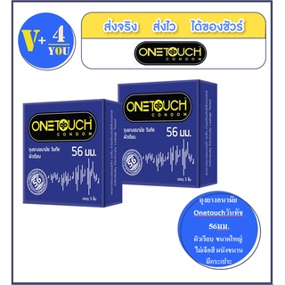 ถุงยางอนามัย ONETOUCH condom ถุงอยางอนามัย วันทัช ผิวเรียบ 56 มม. 2 กล่อง (P29)