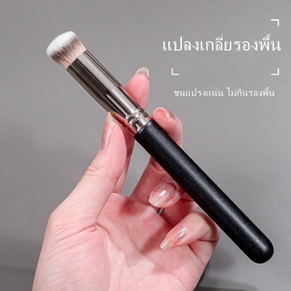 แปรงแต่งหน้า ลงรองพื้น คอลซิลเลอร์ ขนแปรงแน่น นุ่มพิเศษ ไม่กินรองพื้น E082