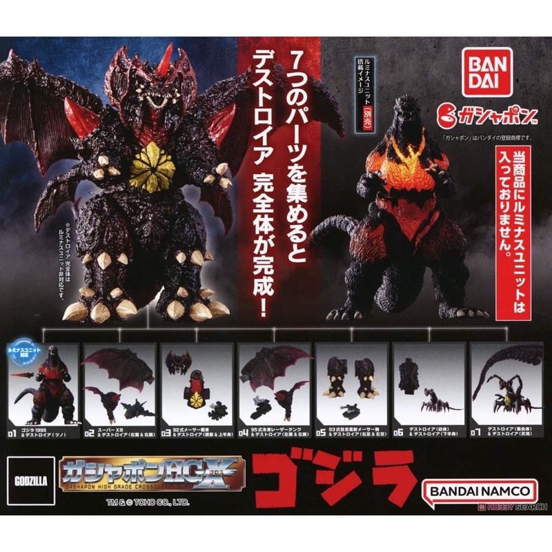 ** JAPAN IMPORTED ** ของเล่นและของสะสม - Godzilla HGX Gashapon 2022 COMPLETE set - ลิขสิทธิ์แท้จาก T