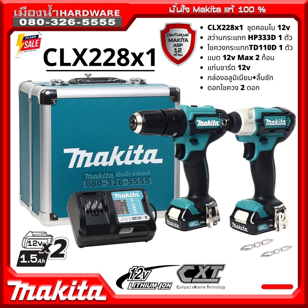 MAKITA CLX228X1 CLX228 - 12v COMBO KIT HP333DZ สว่านกระแทกไร้สาย  + TD110DZ ไขควงกระแทก / HP333 / TD
