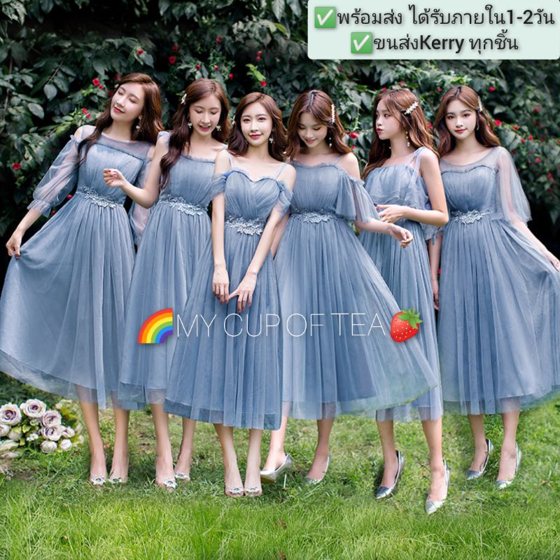 MYCUPOFTEA 020[พร้อมส่ง ได้รับใน1-2วัน KERRYทุกชิ้น ] เดรสยาวออกงานสีน้ำเงิน มี6แบบค่ะ
