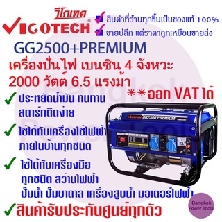 เครื่องปั่นไฟเบนซิน 2000 วัตต์ 4 จังหวะ รุ่นประหยัดน้ำมัน รับประกัน 1 ปี