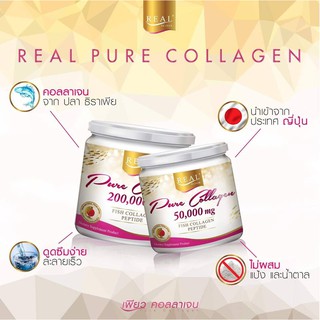 [ของแท้ 100%] Real Elixir Pure Collagen คอลลาเจน 50000mg. 50g.*1 กระปุก