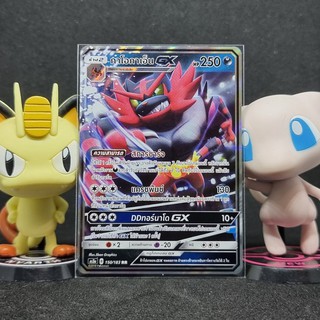 [Pokemon] กาโอกาเอ็น GX ระดับ RR [AS3a] 150/183 ชุด เงาอำพราง เซทเอ การ์ดโปเกม่อน ภาษาไทย ของแท้