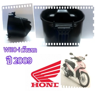 U - BOX : กล่องเก็บของใต้เบาะ สำหรับรถมอเตอร์ไซค์ HONDA