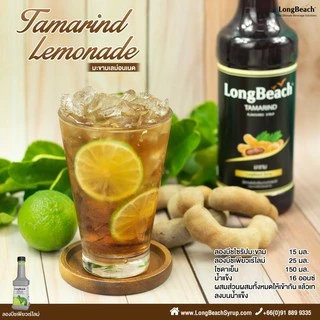 ลองบีชไซรัปมะขาม ขนาด 740 มล. LongBeach Tamarind Syrup size 740 ml.