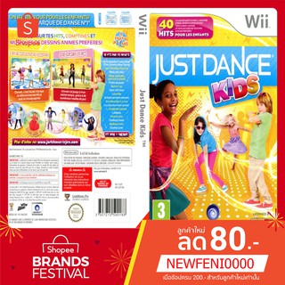 WIIGAME : Just Dance Kids