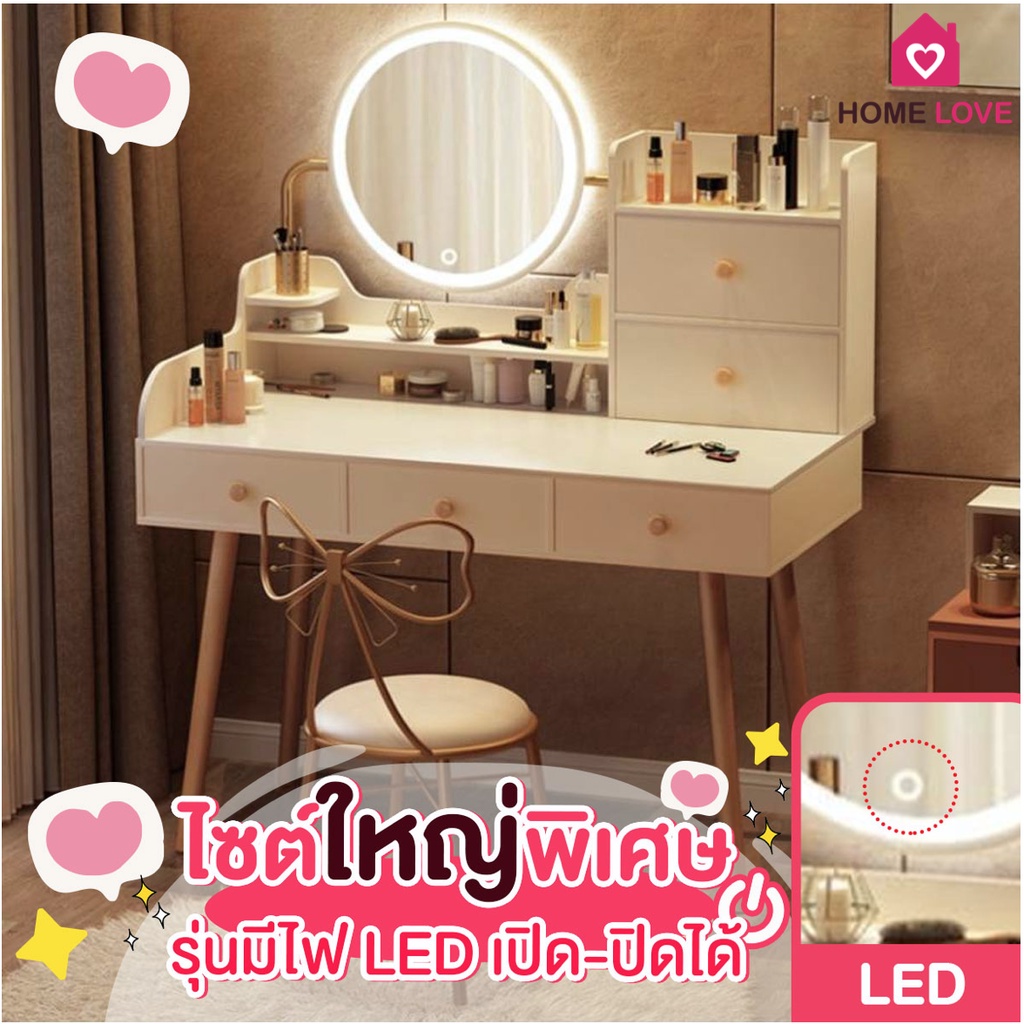 🔥ถูกสุด ส่งไว🔥โต๊ะเครื่องแป้ง ขนาดใหญ่โต๊ะเครื่องแป้งสไตล์เกาหลี มีไฟในตัวต๊ะเครื่องแป้งสไตล์มินิมอล