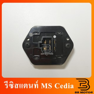 รีซิสแตนท์ Mitsubishi Lancer Cedia,Triton05 (ตอนเดียว) รีซิสเตอร์ พัดลมแอร์ มิตซูบิชิ แลนเซอร์ ซีเดีย Resistor มิตซู