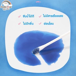 DODOLOVE สำลีก้านกระดาษ หัวเล็ก 200 ก้าน