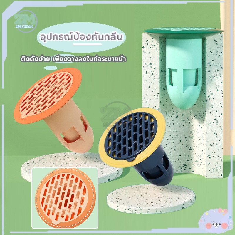 ตะแกรงกันกลิ่น ฝาท่อกันแมลง อุปกรณ์ป้องกันกลิ่น กันกลิ่น ท่อระบายน้ำชั้น ห้องครัว ระงับกลิ่น ระบายน้ำรวดเร็ว