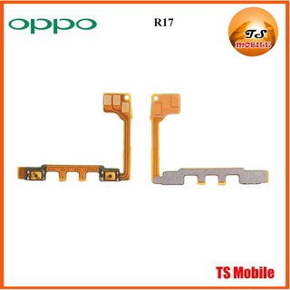 สายแพรชุด Vol.ปรับเสียง Oppo R17