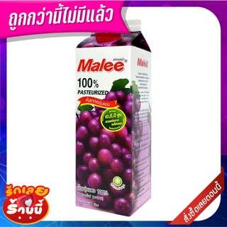 มาลี น้ำองุ่นแดง100% พาสเจอร์ไรซ์ 1 ลิตร Malee Pasteurized Red Grape 100% 1 L