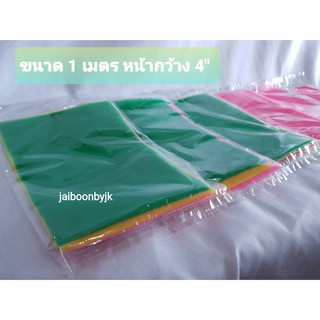 ผ้า 3 สี ผ้าสามสี ผ้าเยื่อไม้ ขนาด 1 เมตร