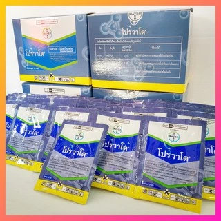 โปรวาโด 2 กรัม/ซอง (อิมิดาคลอพริด)70% WG กำจัดเพลี้ย