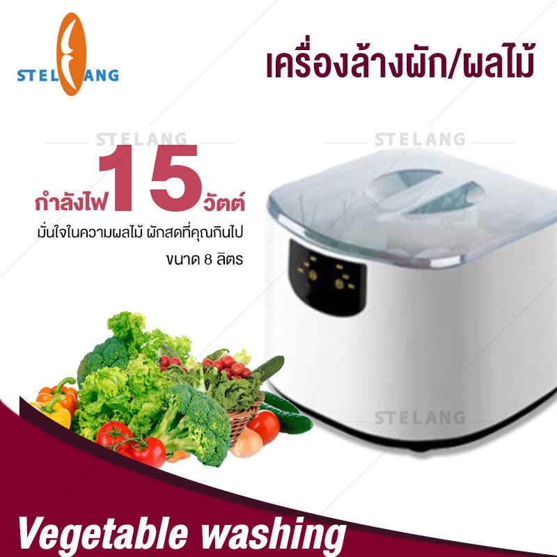 เครื่องล้างผักผลไม้ เครื่องล้างผักโอโซน ทำความสะอาดผักและผลไม้ด้วยโอโซน ฆ่าเชื้อโรค JD313 Food Washing Machines