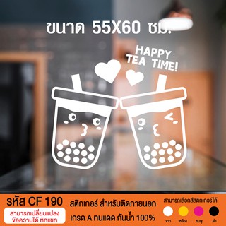 CF 190  สติกเกอร์ร้านชานมไข่มุก ขนาด 55X60 ซม.