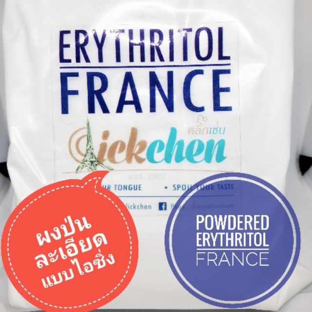 อิริทริทอล​ ไอซิ่งคีโต​ ผลิตจากประเทศฝรั่งเศส​ ผงละเอียด​ (ขนาด900g)​ ราคา​ 335฿ ERYTHRITOL​ FRANCE​ ICING​ 900​G.