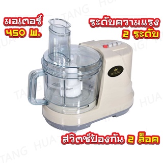 เครื่อง บด หั่น สับ ซอย รุ่น FR-203  Fry king