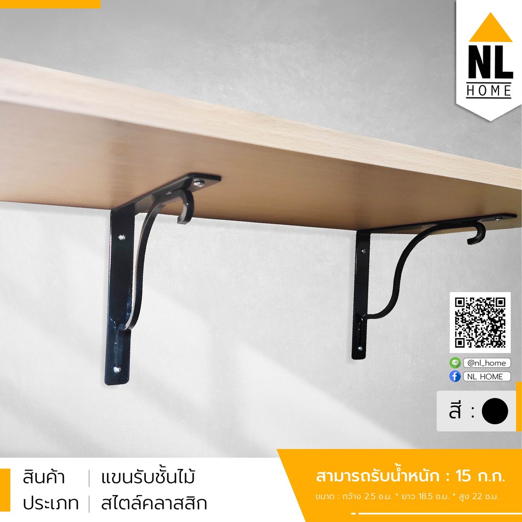 แขนรับชั้นเหล็ก ฉากรับชั้นวางของ | ขนาด 2.5 * 18.5 * สูง 22 cm. | ZBF1-S10B