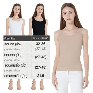 Cherilon เชอรีล่อน เสื้อกล้าม เสื้อแขนกุด ผ้านุ่มมาก ลื่นเนียนเรียบ ระบายอากาศดี กระชับ ยืดหยุ่นสปริงตัวดี NIC-BSSL02